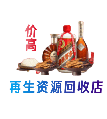 海西购物卡回收站