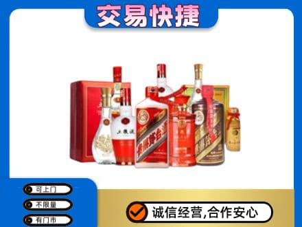 海西名酒回收酒水.jpg