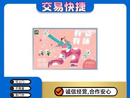 海西购物卡回收伊利礼品卡.jpg