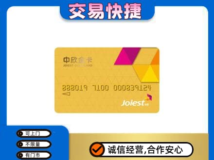 海西购物卡回收中欣购物卡.jpg