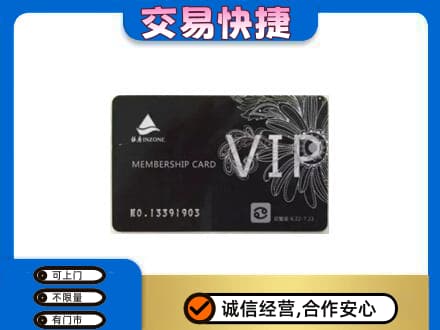 海西购物卡回收银座卡.jpg