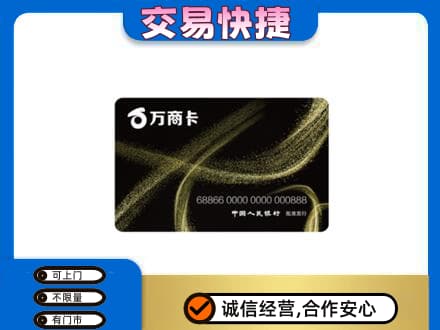 海西购物卡回收万商卡.jpg