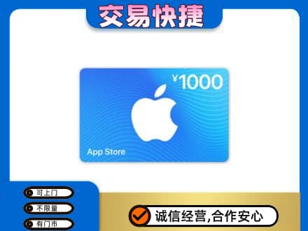 海西购物卡回收苹果卡.jpg