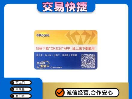 海西购物卡回收百联ok卡.jpg