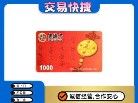 海西购物卡回收美通卡.jpg