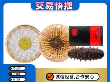 海西回收礼品