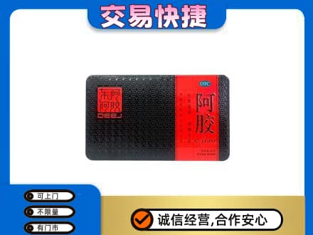 海西回收阿胶