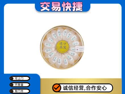 海西回收进口燕窝