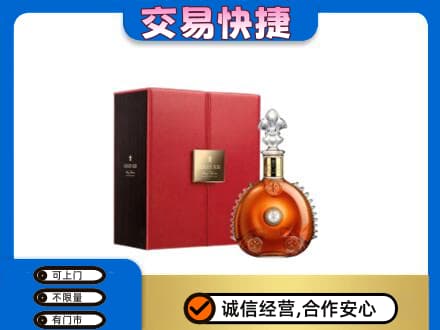海西回收路易十三