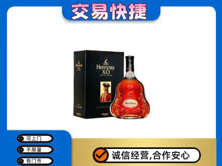 海西回收轩尼诗