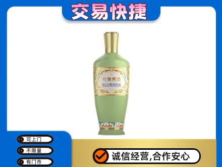 海西名酒回收竹叶青酒.jpg
