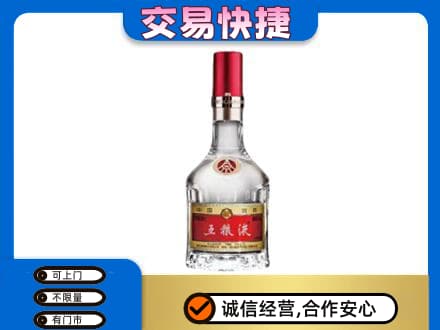 海西名酒回收五粮液8代.jpg