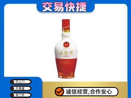 海西名酒回收五粮液1618.jpg