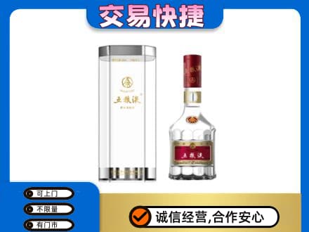 海西名酒回收五粮液八代.jpg