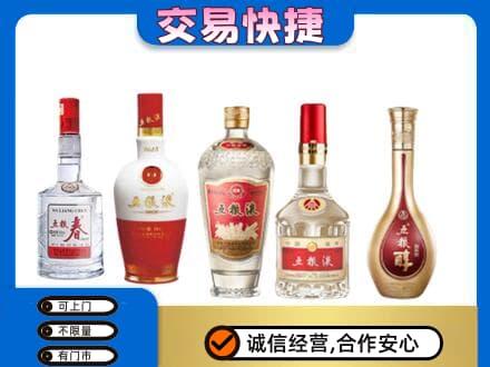 海西名酒回收五粮液系列.jpg