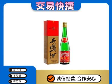 海西名酒回收西凤酒.jpg