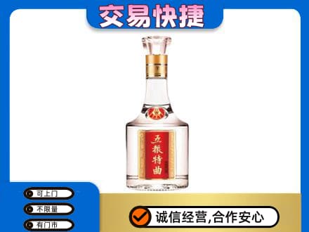 海西名酒回收五粮特曲.jpg