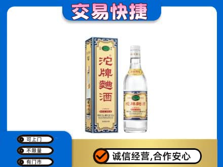 海西名酒回收沱牌曲酒.jpg