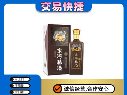 海西名酒回收宋河粮液.jpg