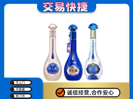海西名酒回收梦之蓝系列.jpg