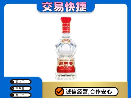 海西名酒回收剑南春水晶剑.jpg
