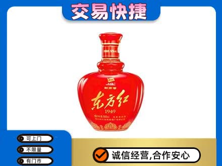 海西名酒回收剑南春东方红.jpg