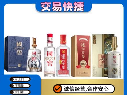 海西回收国窖酒