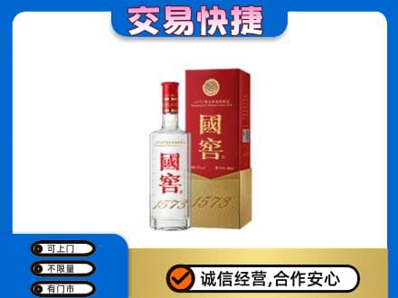 海西名酒回收国窖1573.jpg