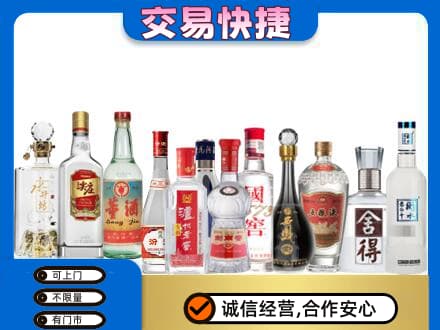 海西回收名酒