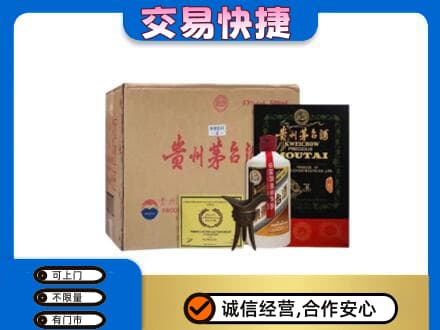 海西茅台回收珍品茅台.jpg