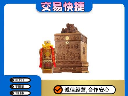 海西回收80年茅台酒