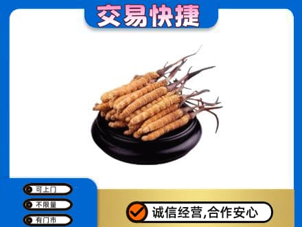 海西礼品回收散虫草.jpg